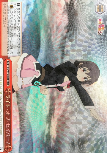 Yunyun RRR KS/W75-067R - GOOD'S BLESSING ON THIS WONDERFUL WORLD! KONOSUBA Re:Edit