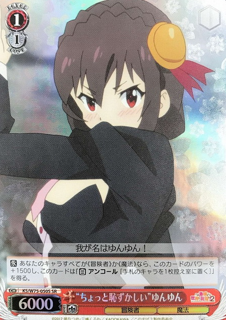 Yunyun SR KS/W75-050S - GOOD'S BLESSING ON THIS WONDERFUL WORLD! KONOSUBA Re:Edit