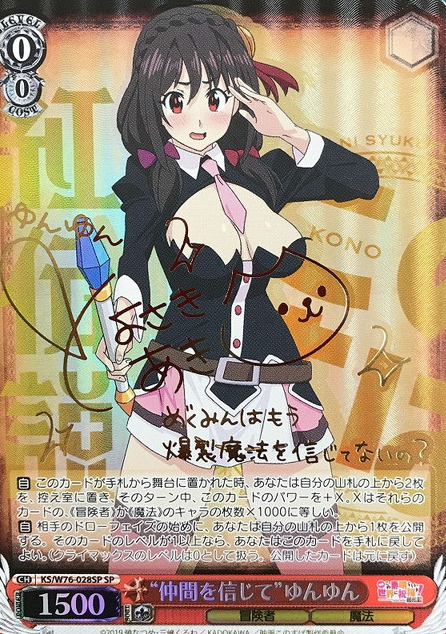 Yunyun SP KS/W76-028SP - GOOD'S BLESSING ON THIS WONDERFUL WORLD! KONOSUBA Legend of Crimson
