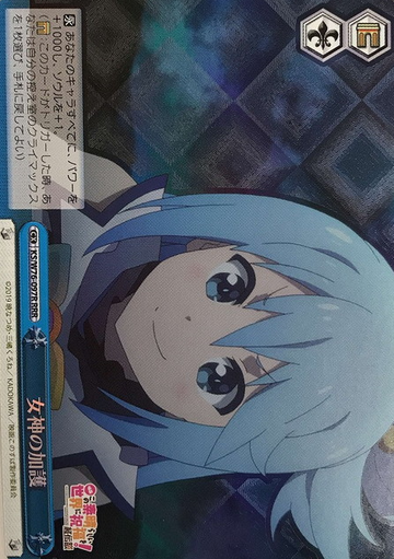 Aqua RRR KS/W76-097R - GOOD'S BLESSING ON THIS WONDERFUL WORLD! KONOSUBA Legend of Crimson