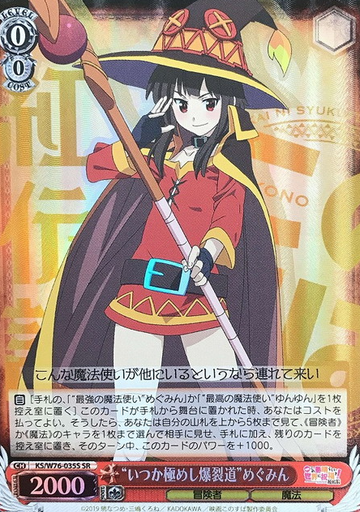 Megumin SR KS/W76-035S - GOOD'S BLESSING ON THIS WONDERFUL WORLD! KONOSUBA Legend of Crimson
