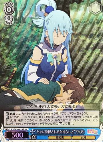 Aqua SR KS/W76-078S - GOOD'S BLESSING ON THIS WONDERFUL WORLD! KONOSUBA Legend of Crimson