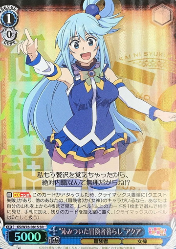 Aqua SR KS/W76-081S - GOOD'S BLESSING ON THIS WONDERFUL WORLD! KONOSUBA Legend of Crimson