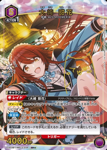 Oosaki Tenka SR☆ EX03BT/IMS-2-034 - THE IDOLM@STER SHINY COLORS vol.2