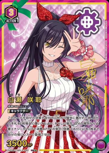Shirase Sakuya R☆☆ EX03BT/IMS-2-040 - THE IDOLM@STER SHINY COLORS vol.2