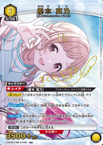 Sakuragi Mano U☆ EX03BT/IMS-2-008 - THE IDOLM@STER SHINY COLORS vol.2