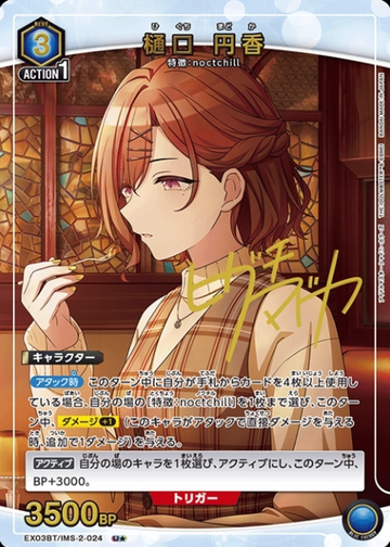 Higuchi Madoka U☆ EX03BT/IMS-2-024 - THE IDOLM@STER SHINY COLORS vol.2