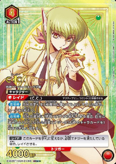 C.C. SR☆☆ EX02BT/CGH-2-066 - Code Geass Lelouch of the Rebellion vol.2