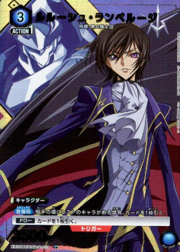 Lelouch R☆ EX02BT/CGH-2-013 - Code Geass Lelouch of the Rebellion vol.2