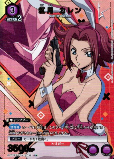 Kouzuki Karen R☆ EX02BT/CGH-2-038 - Code Geass Lelouch of the Rebellion vol.2
