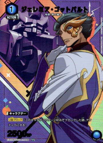 Jeremiah U☆ EX02BT/CGH-2-006 - Code Geass Lelouch of the Rebellion vol.2