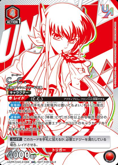 C.C. UR UAPR/CGH-2-066 - UNION RARE (WINNER cards)