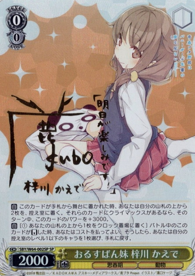 Kaede Azusagawa SP SBY/W64-002SP - Bunny Girl Senpai