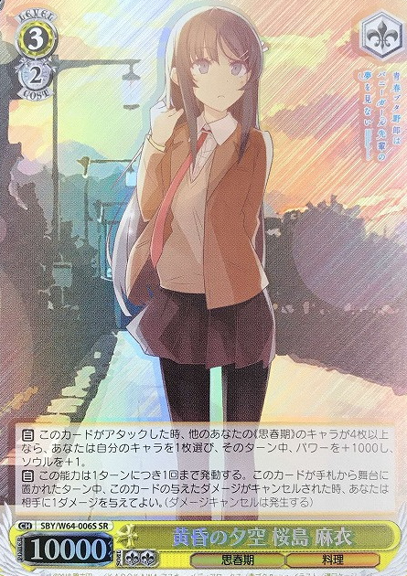 Sakurajima Mai SR SBY/W64-006S - Bunny Girl Senpai