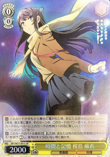 Sakurajima Mai SR SBY/W77-001S - Bunny Girl Senpai -Rascal Does Not Dream of a Dreaming Girl -