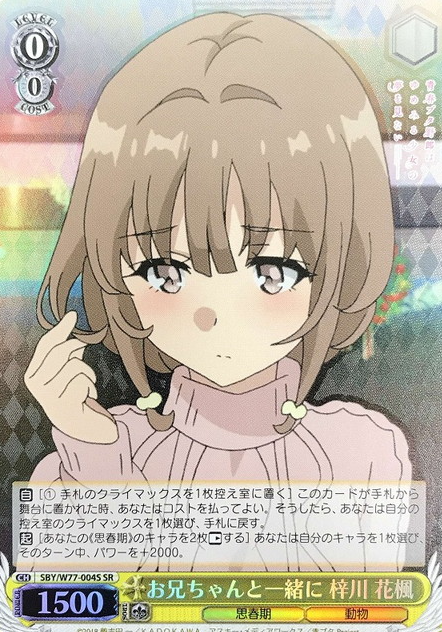 Azusagawa Kaede SR SBY/W77-004S - Bunny Girl Senpai -Rascal Does Not Dream of a Dreaming Girl -