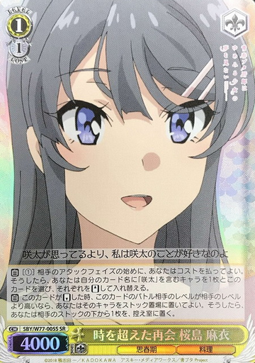 Sakurajima Mai SR SBY/W77-005S - Bunny Girl Senpai -Rascal Does Not Dream of a Dreaming Girl -