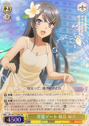 Sakurajima Mai SR SBY/W77-006S - Bunny Girl Senpai -Rascal Does Not Dream of a Dreaming Girl -