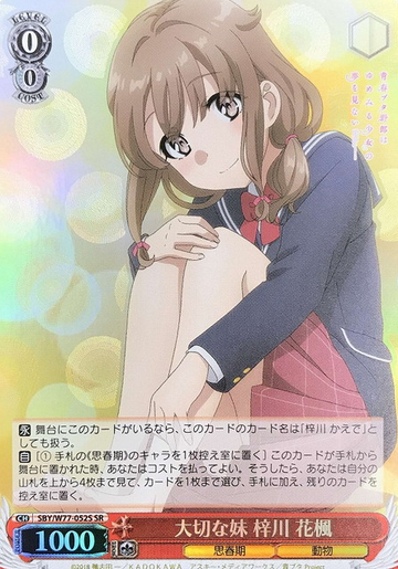 Azasagawa Kaede SR SBY/W77-052S - Bunny Girl Senpai -Rascal Does Not Dream of a Dreaming Girl -