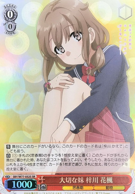 Azasagawa Kaede SR SBY/W77-052S - Bunny Girl Senpai -Rascal Does Not Dream of a Dreaming Girl -