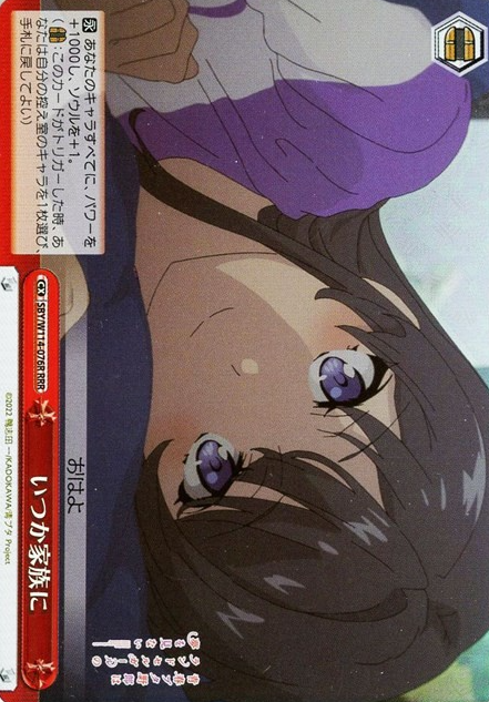 Sakurajima Mai RRR SBY/W114-076R - Bunny girl senpai series