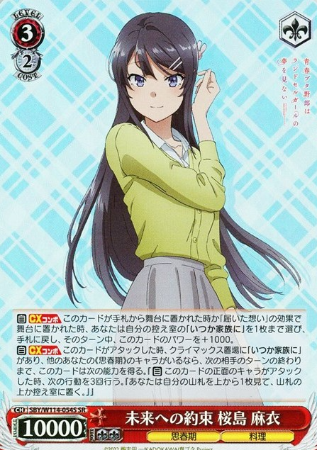 Sakurajima Mai SR SBY/W114-054S - Bunny girl senpai series