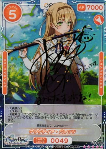 Claudia SSR 01-049a
