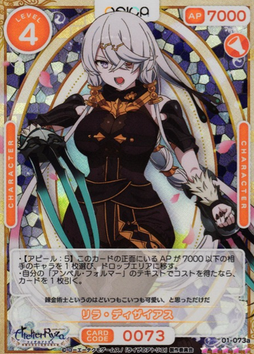 liladecyrus SR+ 01-073a