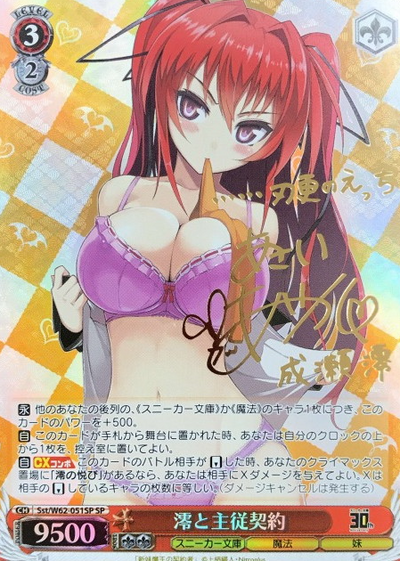 Mio SP Sst/W62-051SP - KADOKAWA Sneaker Bunko-KADOKAWA S.B