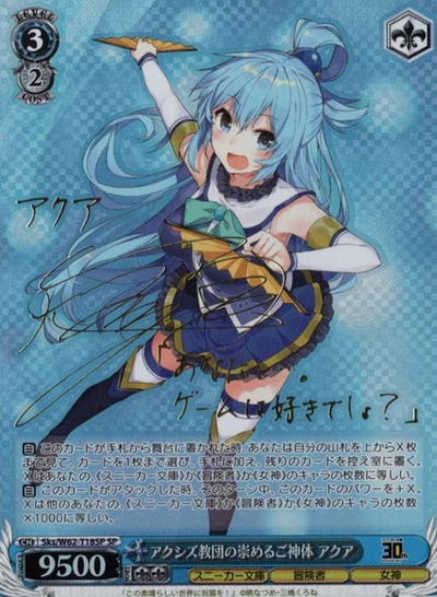 Aqua SP Sks/W62-T18SP - KADOKAWA Sneaker Bunko-KADOKAWA S.B