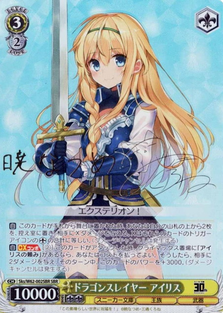 Iris SBR Sks/W62-002SBR - KADOKAWA Sneaker Bunko-KADOKAWA S.B