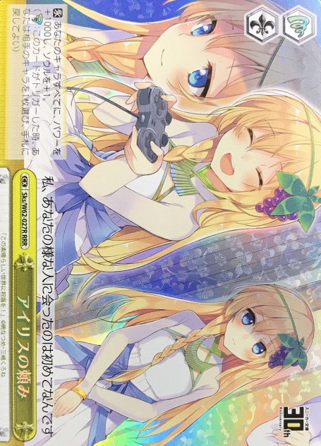 Iris RRR SKS/W62-027R - KADOKAWA Sneaker Bunko-KADOKAWA S.B