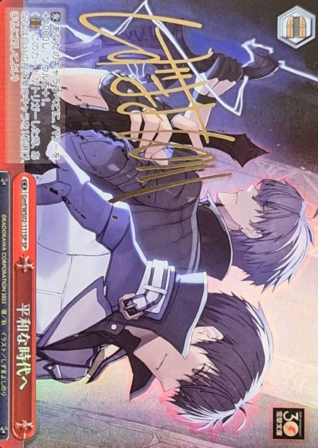 Anos SP Gmf/WS02-111SP - Dengeki Bunko