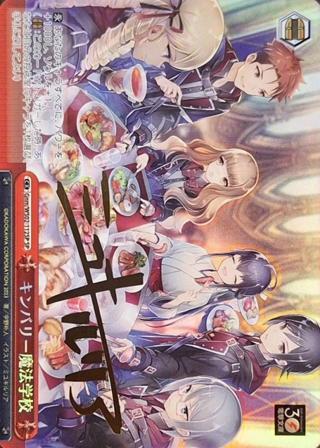 Kimberly School of Magic SP Gnm/WS02-112SP - Dengeki Bunko