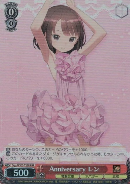LLENN RRR Ggg/WS02-T23R - Dengeki Bunko