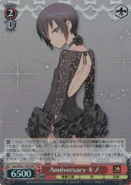 Kino RRR Gkb/WS02-T29R - Dengeki Bunko