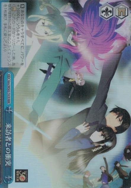 Tatsuya Miyuki RRR Gmr/WS02-T41R - Dengeki Bunko