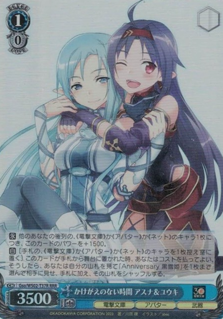 Yuukui Asuna RRR Gso/WS02-T37R - Dengeki Bunko