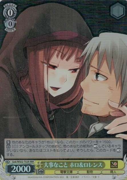 Holo RRR Gok/WS02-T02R - Dengeki Bunko