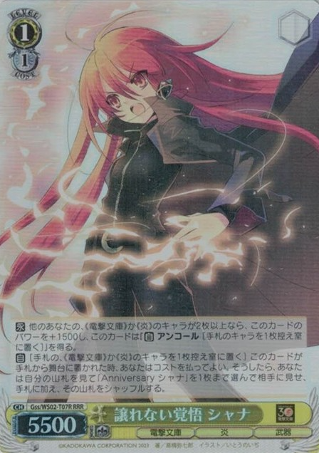 Shana RRR Gss/WS02-T07R - Dengeki Bunko