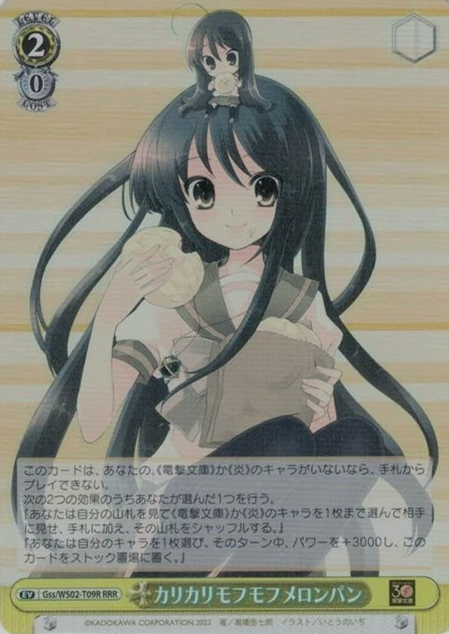 Shana RRR Gss/WS02-T09R - Dengeki Bunko