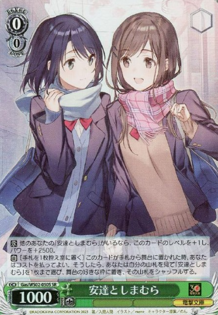 Adachi Shimamura SR Gas/WS02-050S - Adachi to Shimamura
