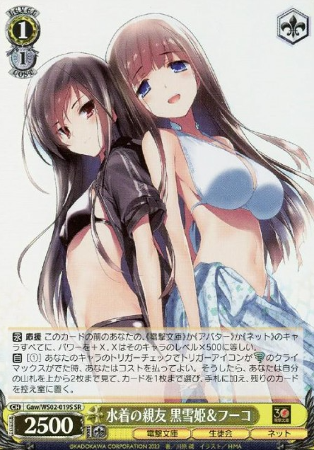 Fuko Kuroyukihime SR Gaw/WS02-019S - Dengeki Bunko