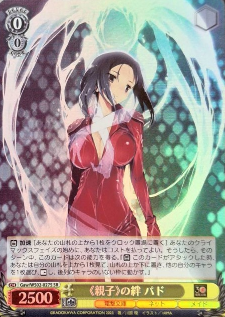 Pad SR Gaw/WS02-027S - Dengeki Bunko