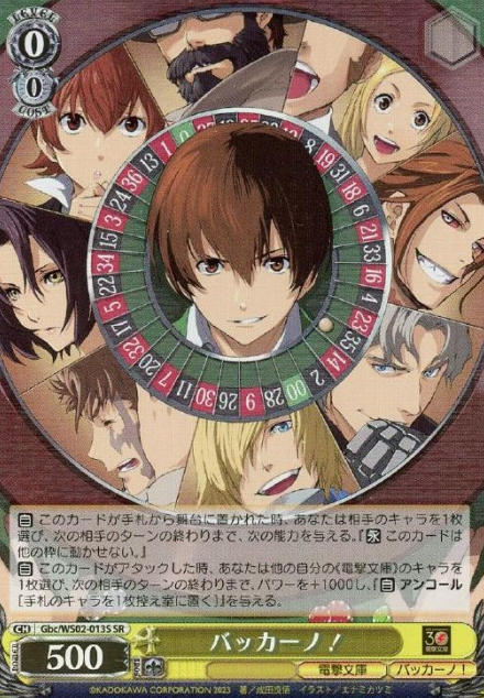 Baccano! SR Gbc/WS02-013S - Baccano!