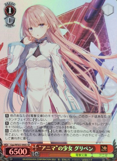 Guripen SR Gga/WS02-094S - Girly Air Force (ガーリー・エアフォース)