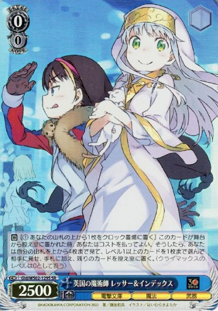 Lesser & Index SR Gid/WS02-129S - Dengeki Bunko