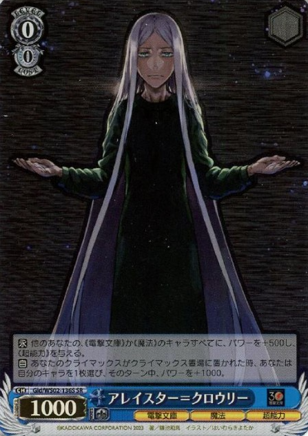 Aleister Crowley SR Gid/WS02-136S - Dengeki Bunko