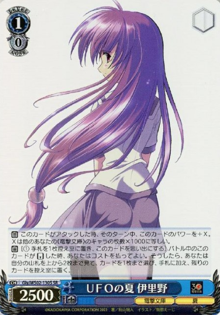 Iriya SR Giy/WS02-130S - Iriya no Sora, UFO no Natsu (Iriya's Sky, UFO's Summer)