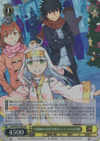 Index SR Gid/WS02-T06S - Dengeki Bunko